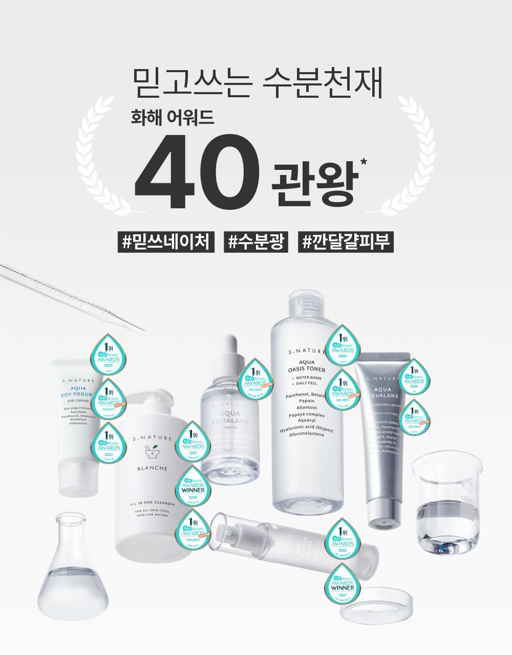 S.NATURE Aqua Squalane Serum 50ml (+Refill) (LIZ's Pick)
