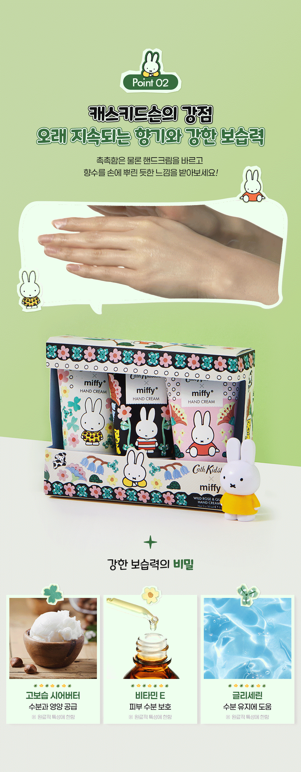 Cath Kidston X Miffy - Strawberry Lip Balm Mobile Kit
