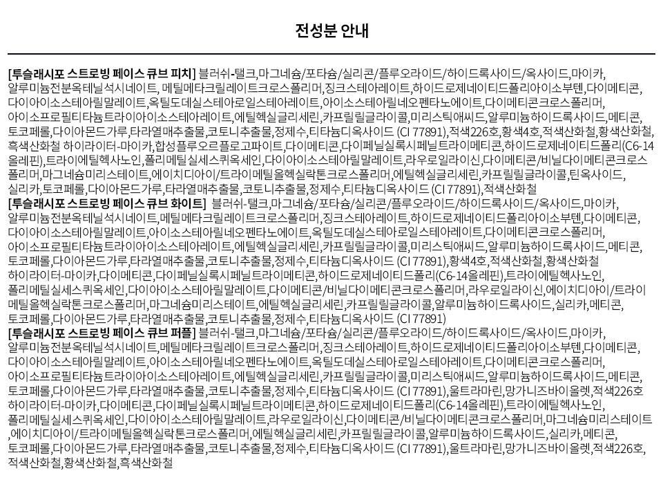 TWO SLASH FOUR - Strobing Face Cube