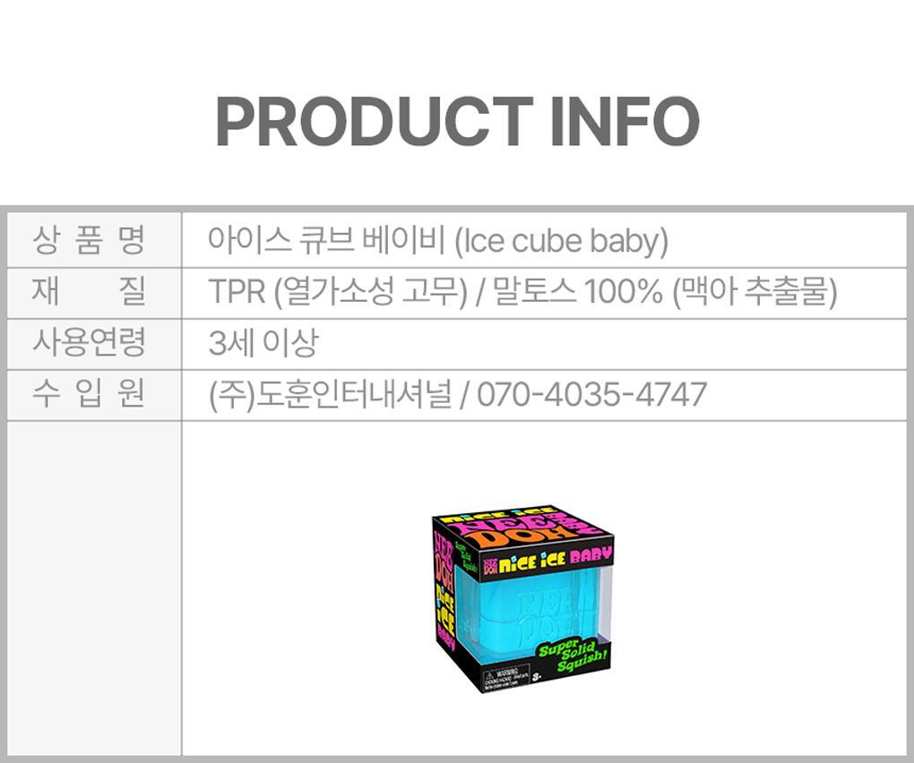 Needoh - Ice Cube Baby Stress Ball