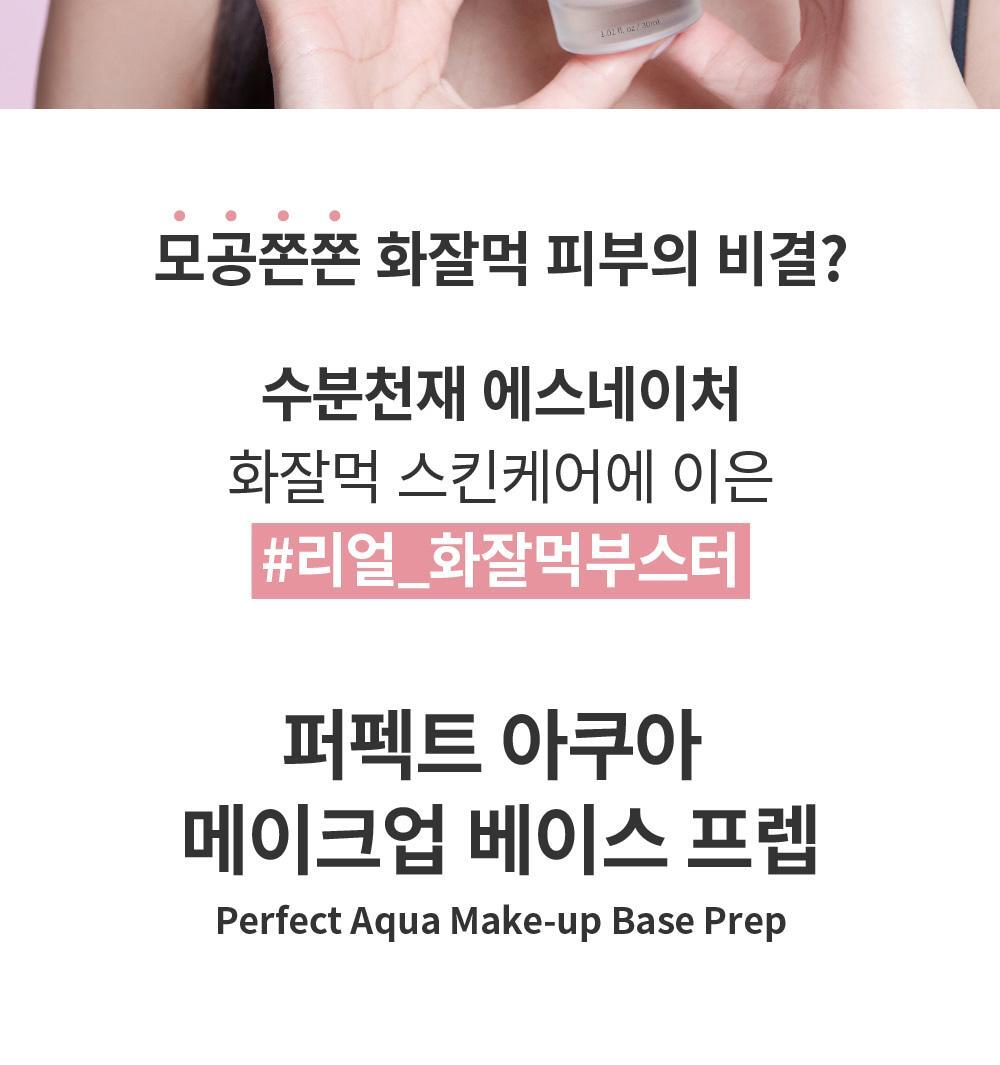S.NATURE Perfect Aqua Make Up Base Prep 30ml (LIZ's Pick)