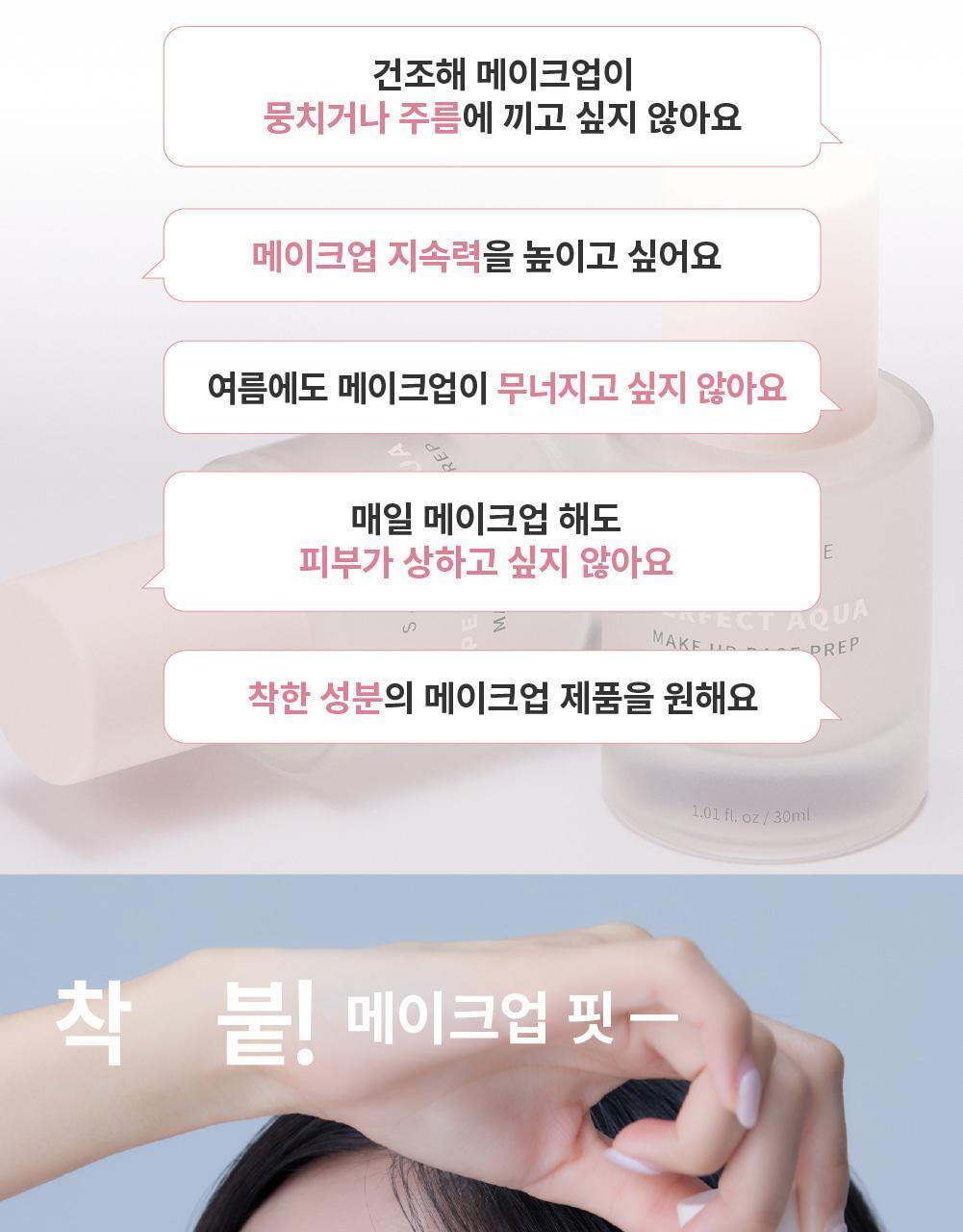 S.NATURE Perfect Aqua Make Up Base Prep 30ml (LIZ's Pick)