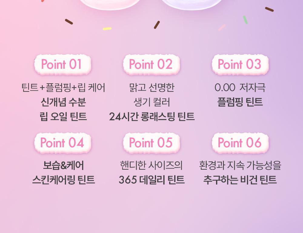 AMUSE Bebe Tint (My Melody & Kuromi Special Edition)