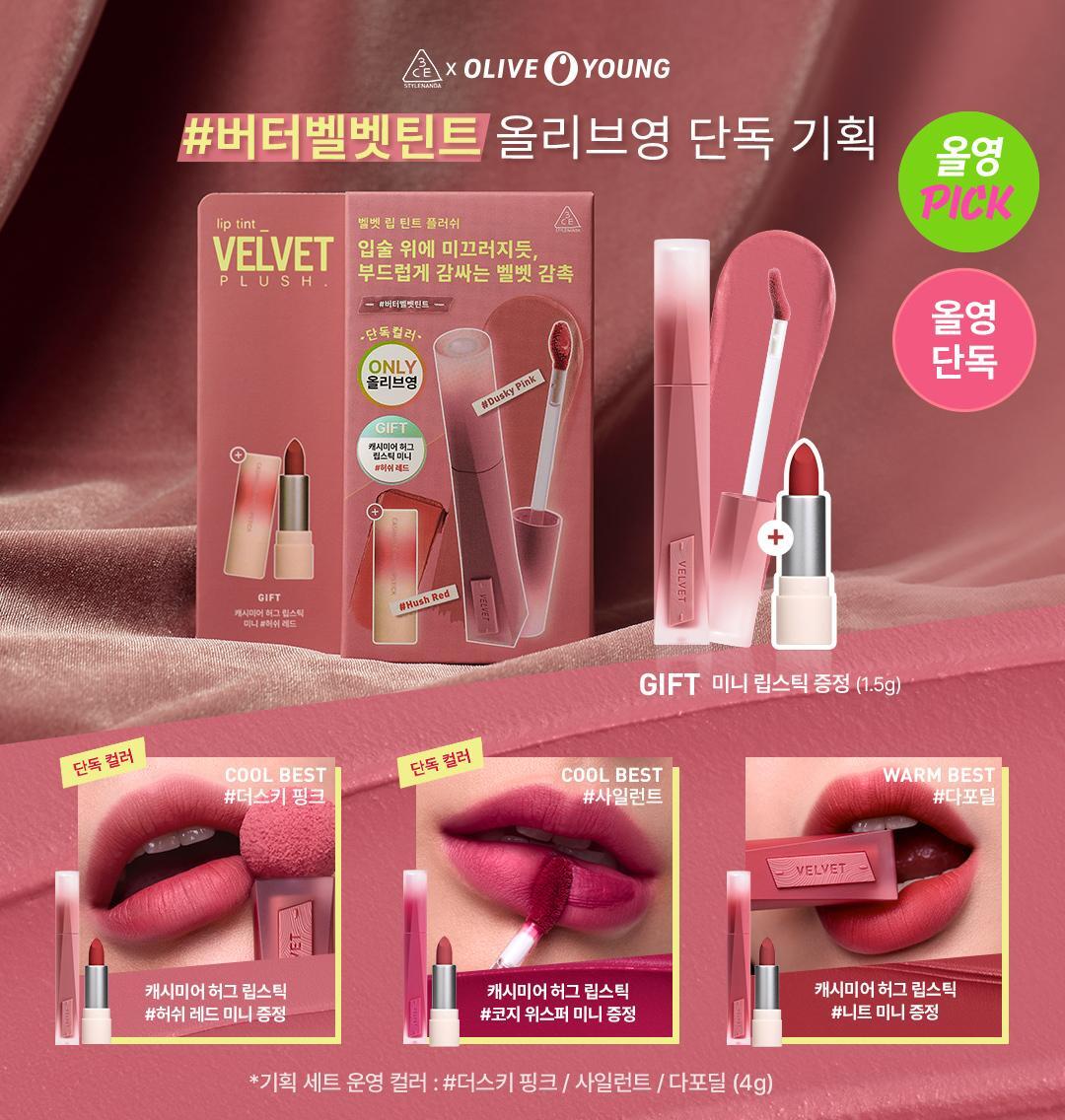 3CE - Velvet Lip Tint Plush 4g