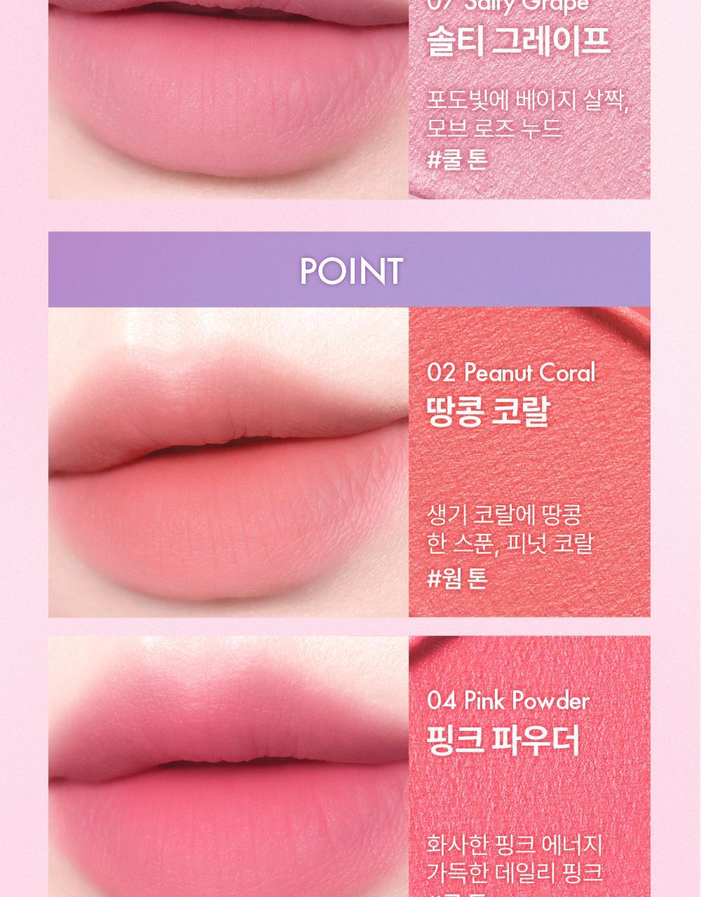 AMUSE Powder Velvet Tint (My Melody & Kuromi Special Edition)