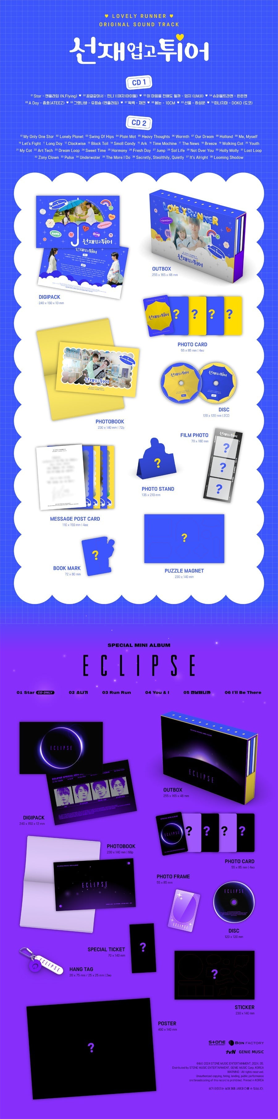 Lovely Runner O.S.T (tvN Drama)