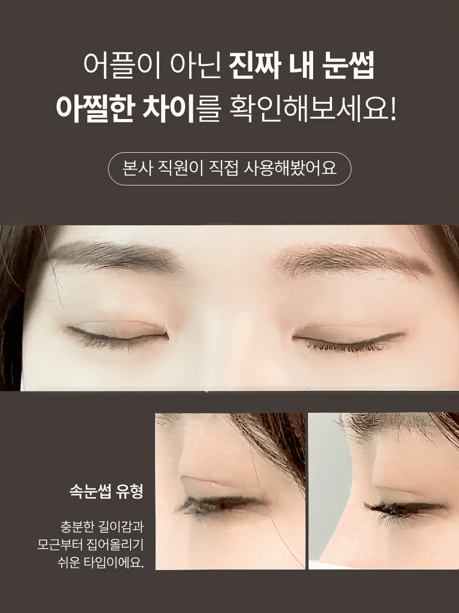 face factory - Eyelash Styler (PEANUTS Edition)