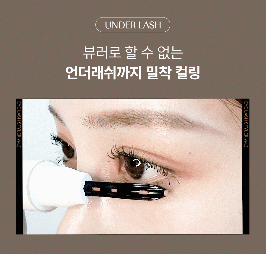 face factory - Eyelash Styler (PEANUTS Edition)