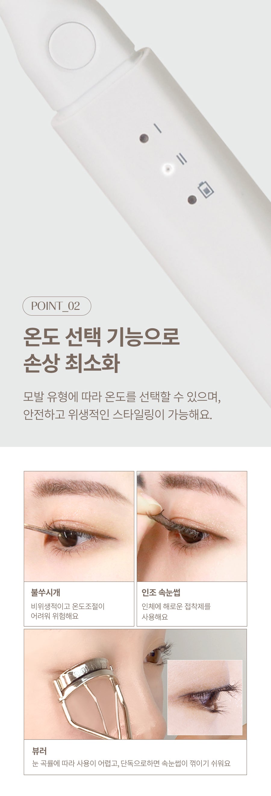 face factory - Eyelash Styler (PEANUTS Edition)