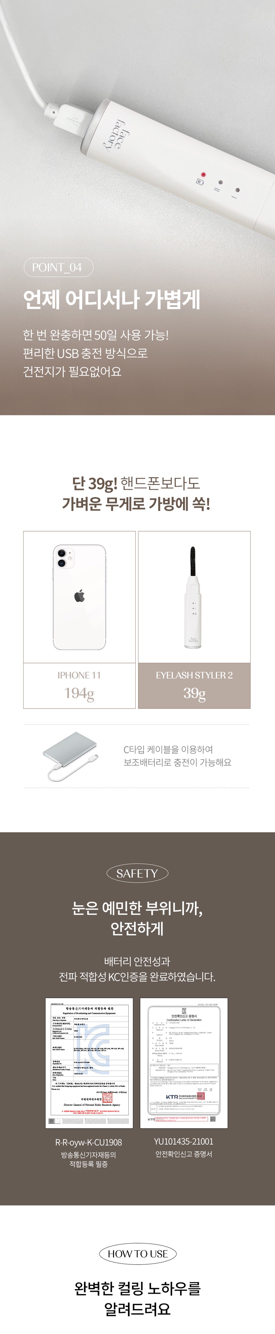 face factory - Eyelash Styler (PEANUTS Edition)