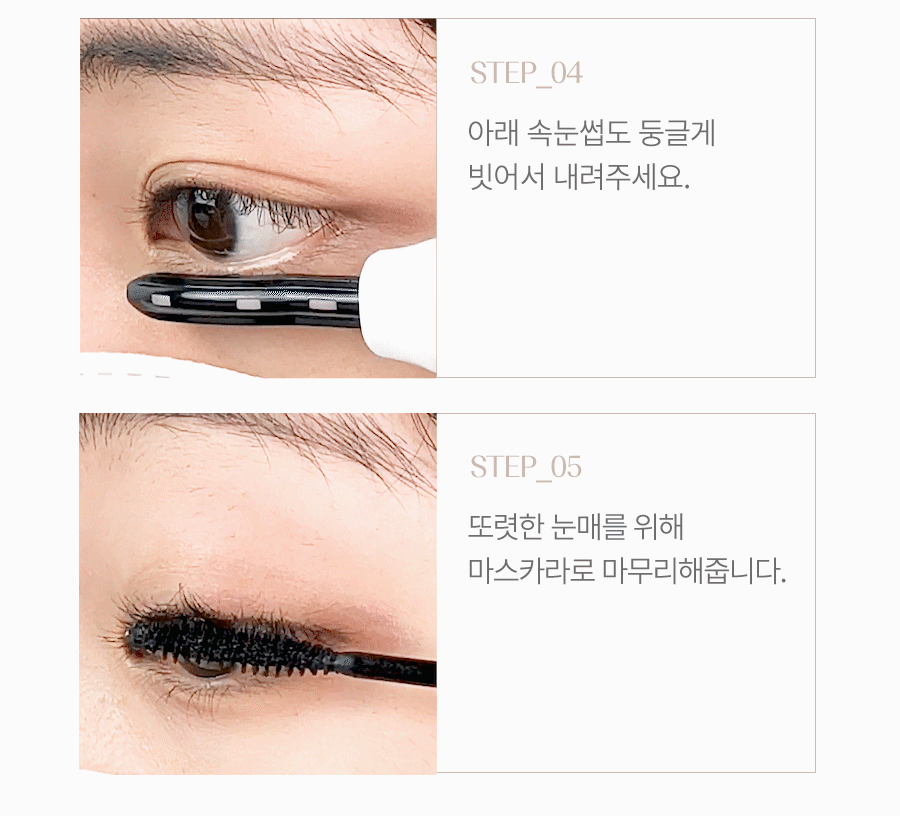 face factory - Eyelash Styler (PEANUTS Edition)