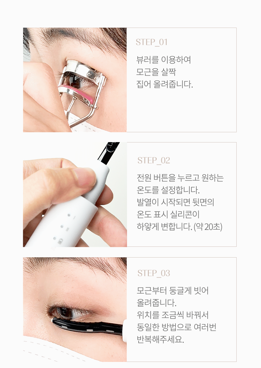 face factory - Eyelash Styler (PEANUTS Edition)