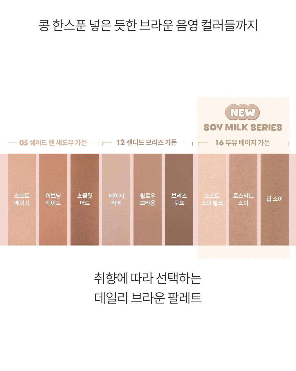 rom&nd - Better Than Palette