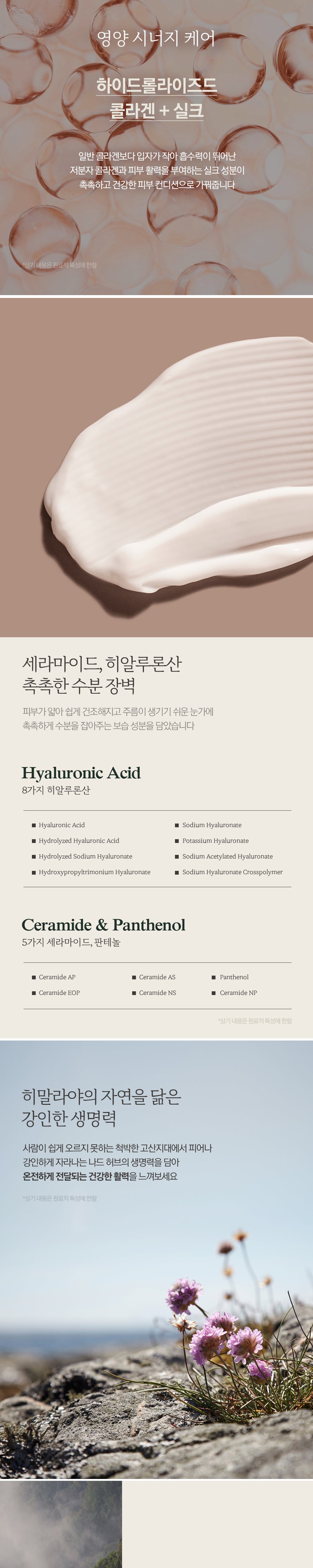 NARD - EGF Collagen Peptide Eye Cream (4ea)