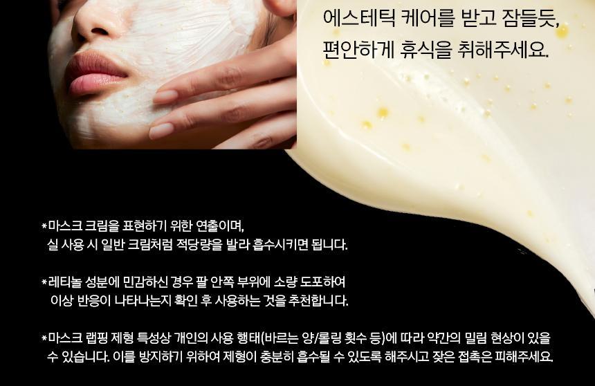 prmr - Vitatinol Serum Mega-Shot Gel Mask (4+1 Sheets)