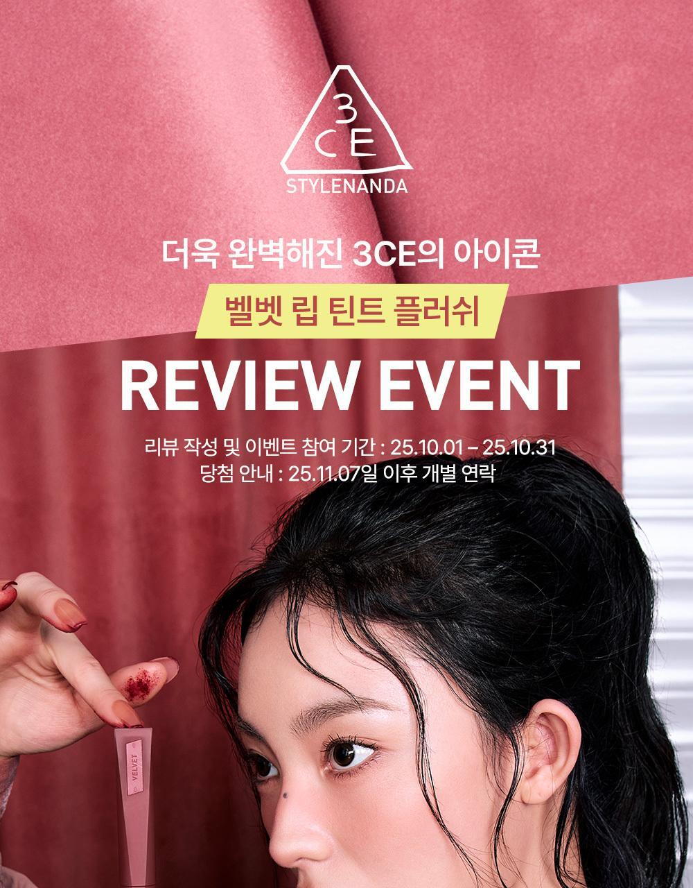 3CE - Velvet Lip Tint Plush 4g
