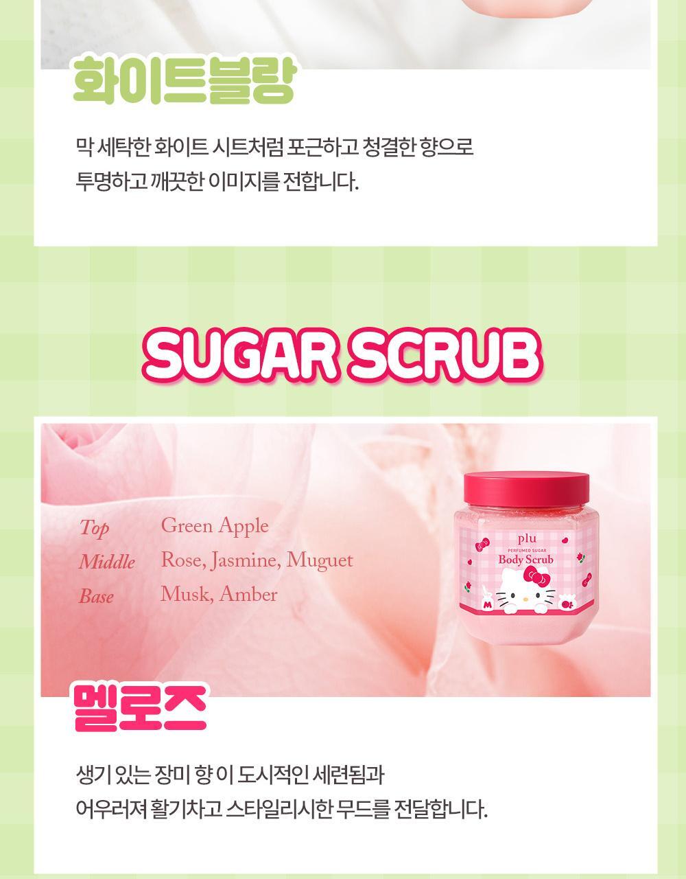 plu X Hello Kitty - Perfumed Sea Salt & Sugar Body Scrub (510g / 600g) + Scrunchie