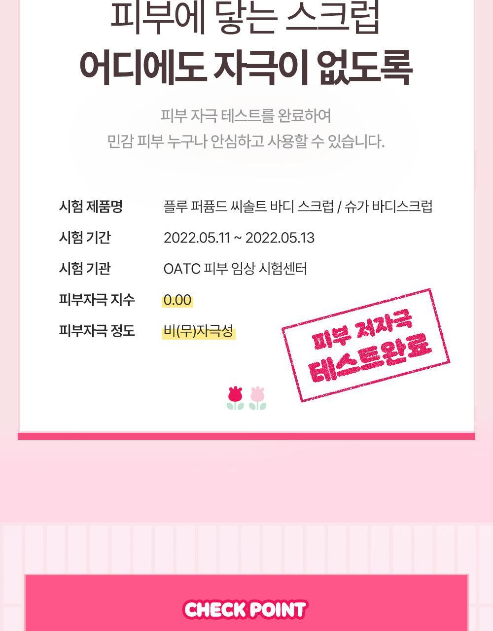 plu X Hello Kitty - Perfumed Sea Salt & Sugar Body Scrub (510g / 600g) + Scrunchie