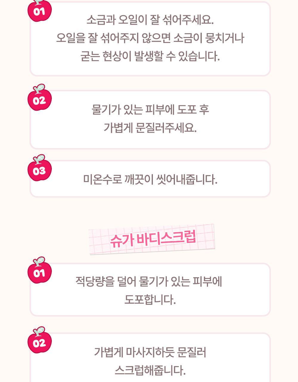 plu X Hello Kitty - Perfumed Sea Salt & Sugar Body Scrub (510g / 600g) + Scrunchie