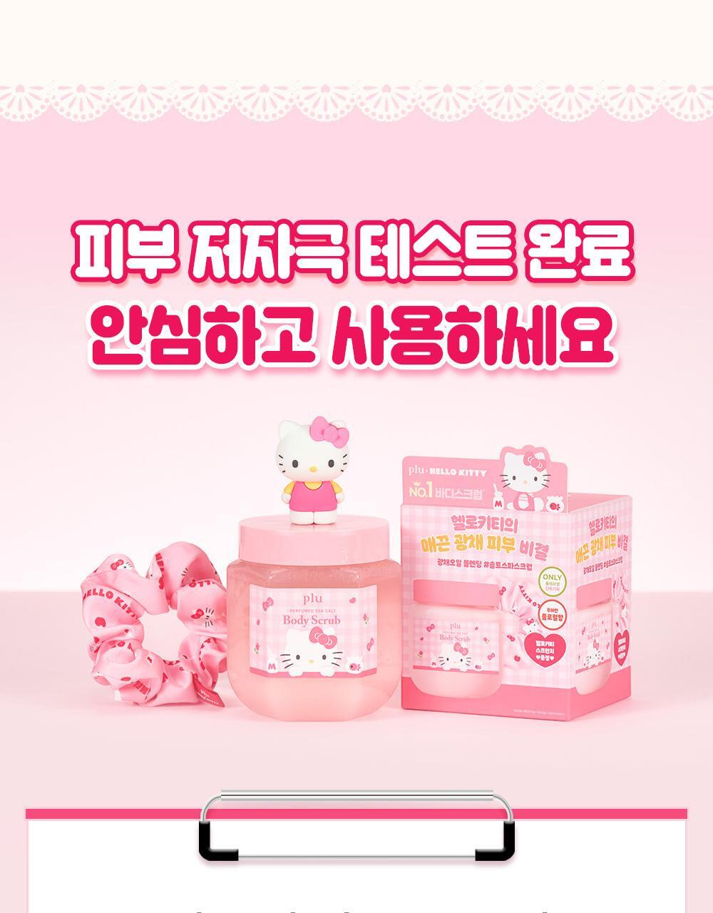 plu X Hello Kitty - Perfumed Sea Salt & Sugar Body Scrub (510g / 600g) + Scrunchie