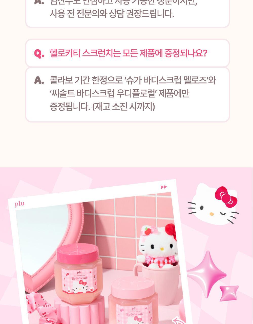 plu X Hello Kitty - Perfumed Sea Salt & Sugar Body Scrub (510g / 600g) + Scrunchie