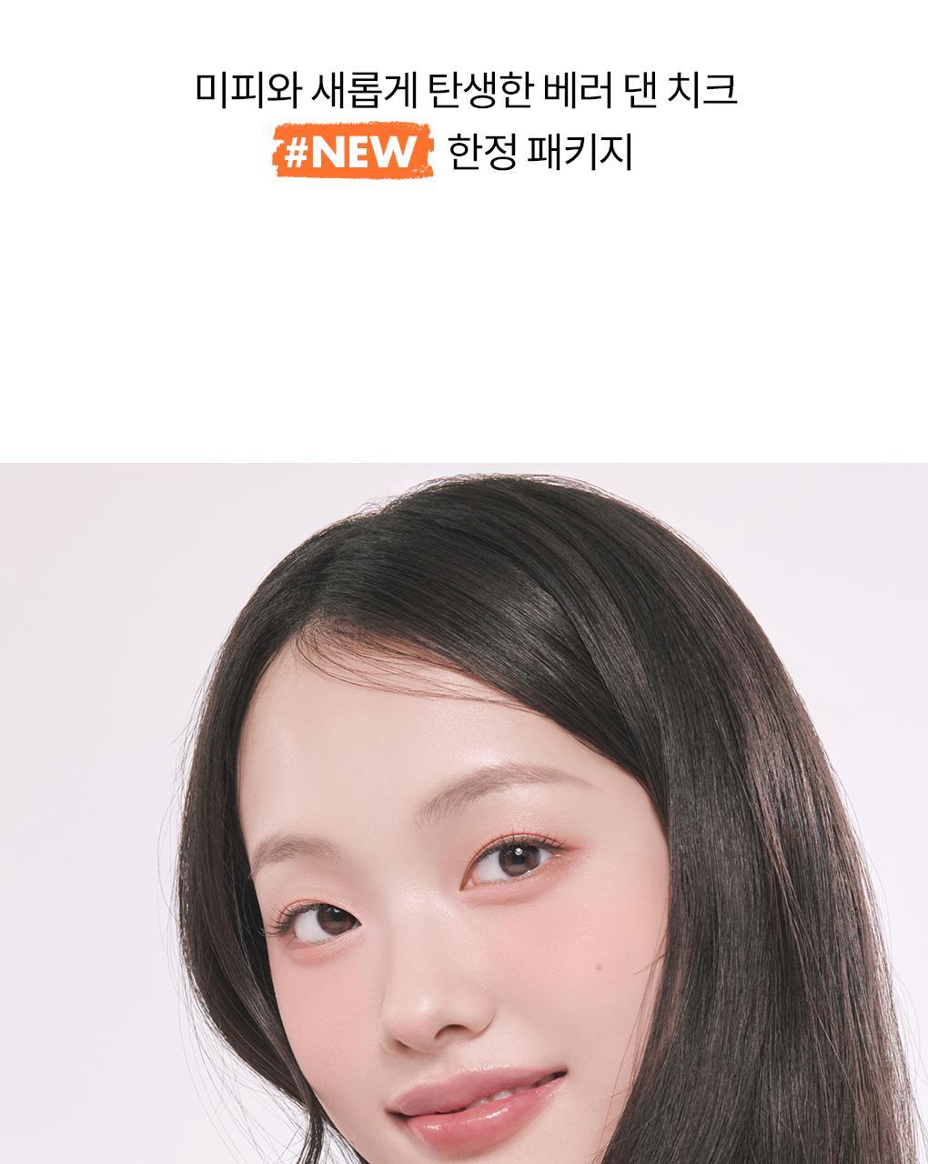 rom&nd X Miffy - Miffy Better Than Cheek Blusher