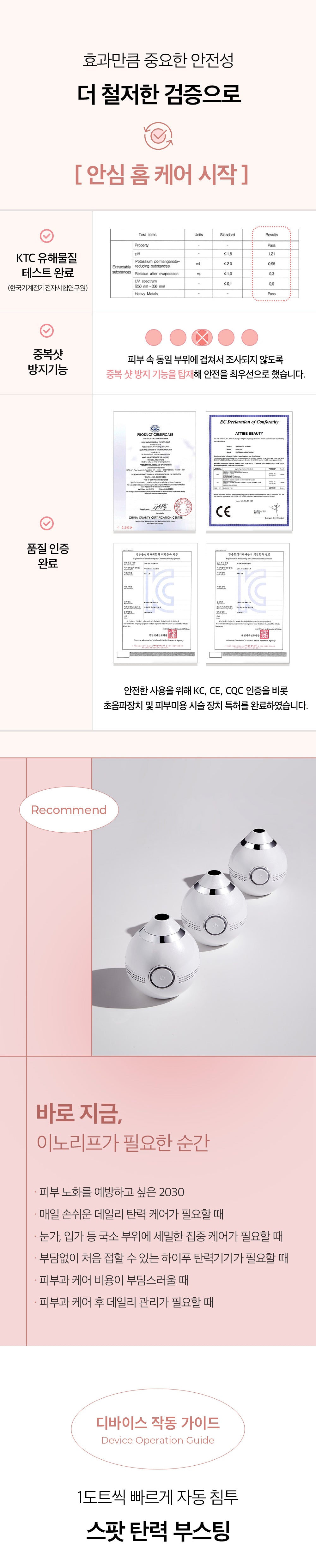 HOMETHERA Innolif Infinite-Shot HIFU Lifting Device