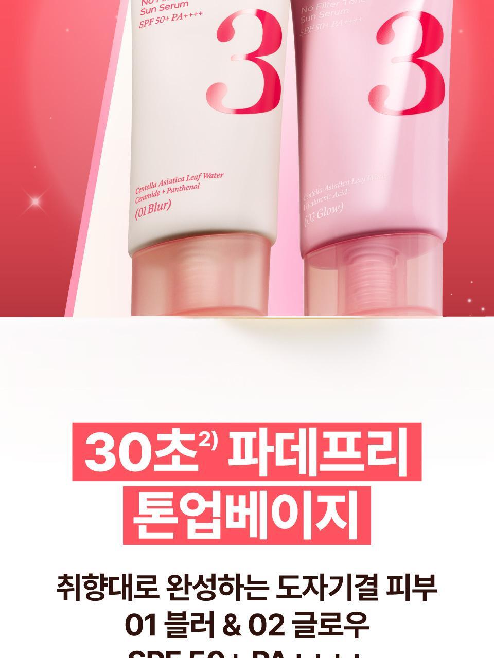 numbuzin - No.3 No Filter Tone-Up Sun Serum 50ml