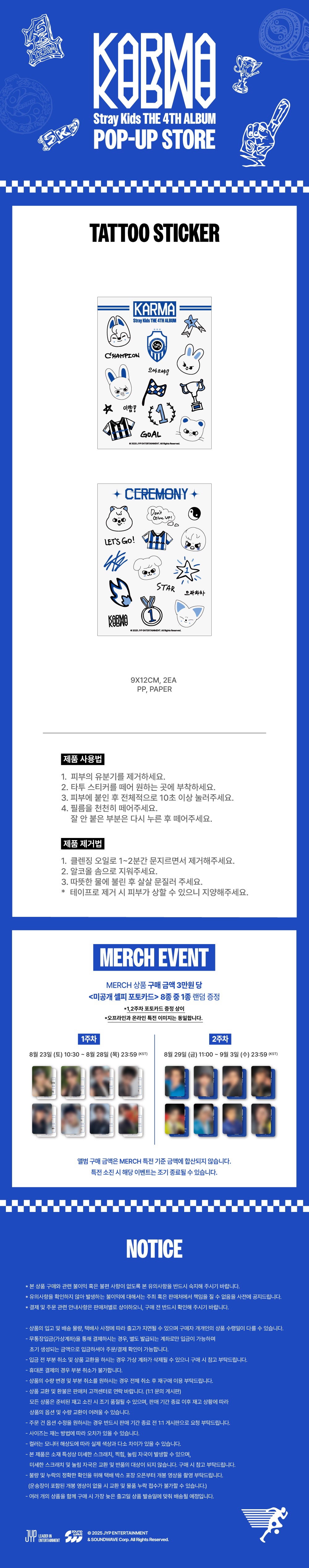 Stray Kids - KARMA POP-UP Tattoo Sticker