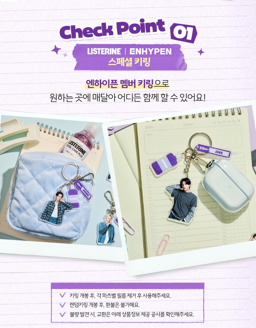 LISTERINE x ENHYPEN - Cavity Care / Total Care Plus 750ml + 100ml x2 + Key Chain