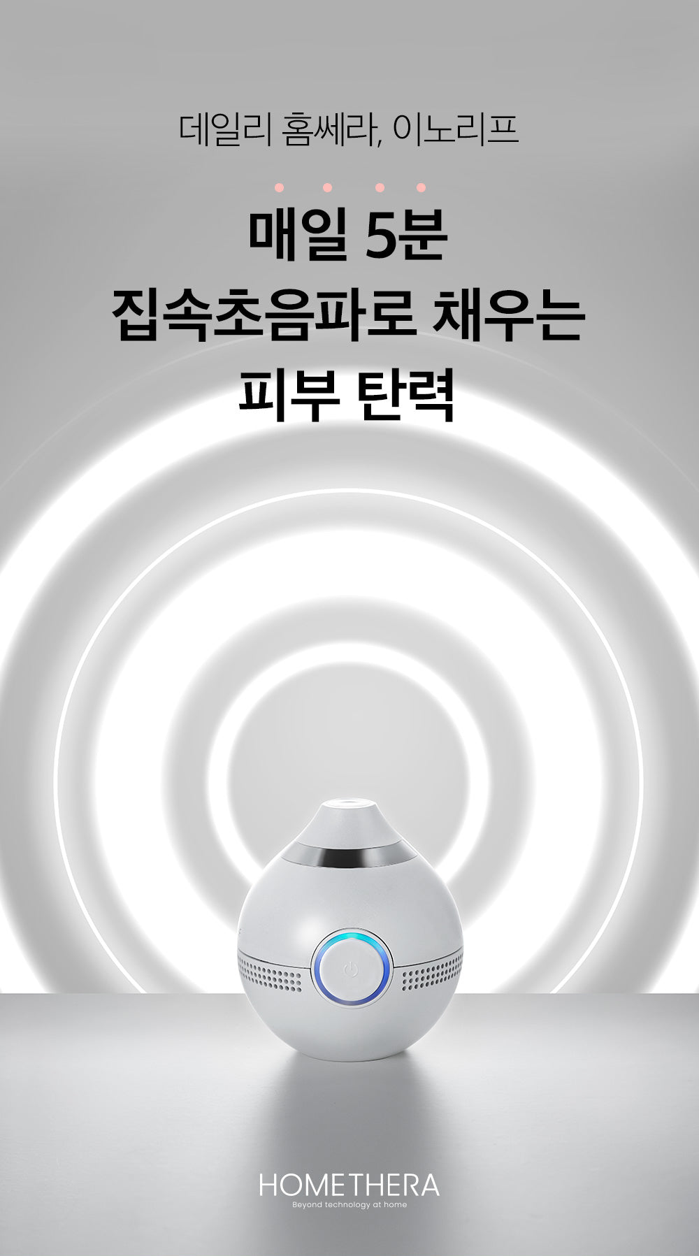 HOMETHERA Innolif Infinite-Shot HIFU Lifting Device