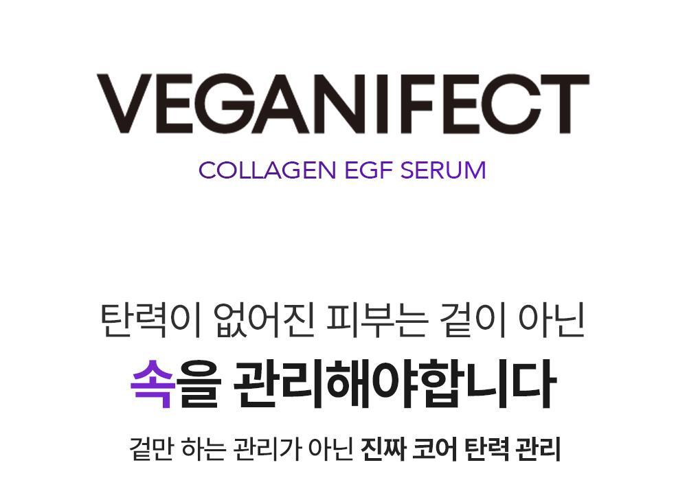 VEGANIFECT - Collagen NMN Serum 30ml