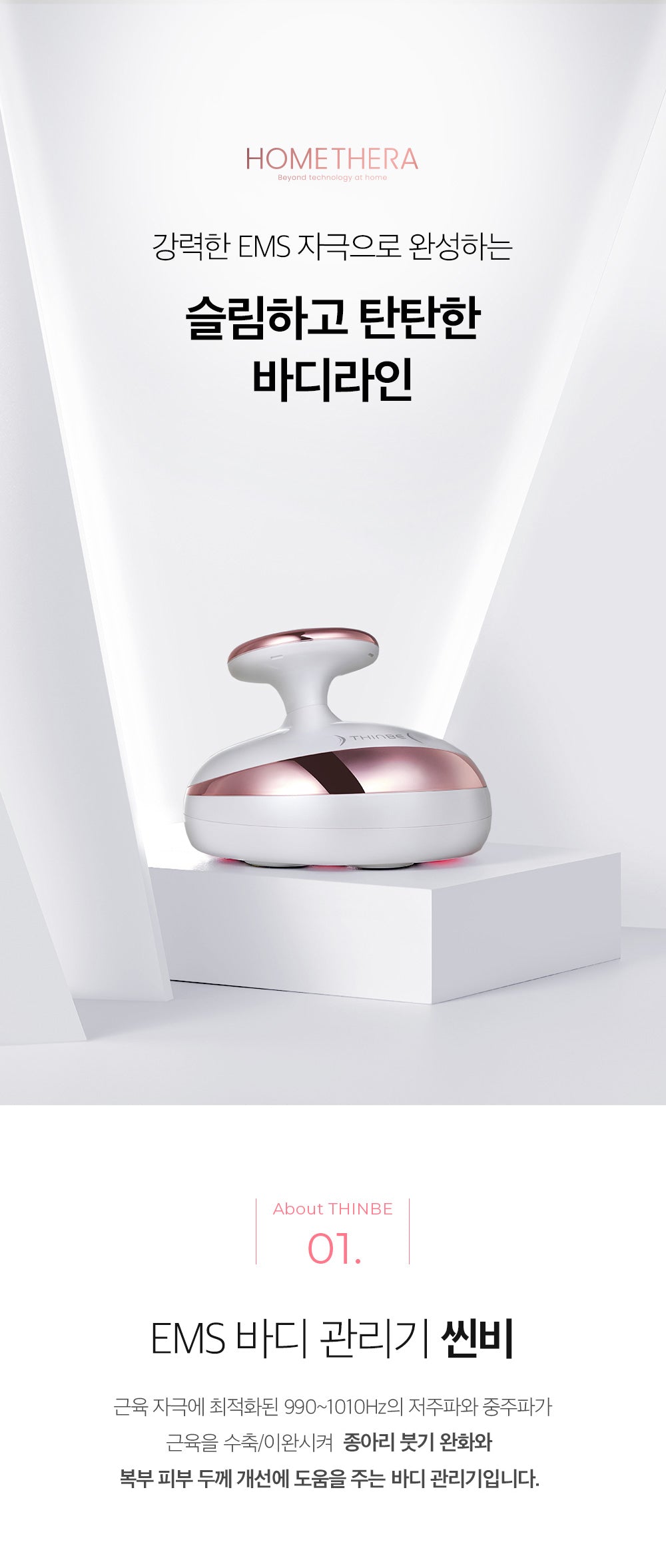 HOMETHERA THINBE EMS Body Massager (Slimming & Firming & De-Puffing)