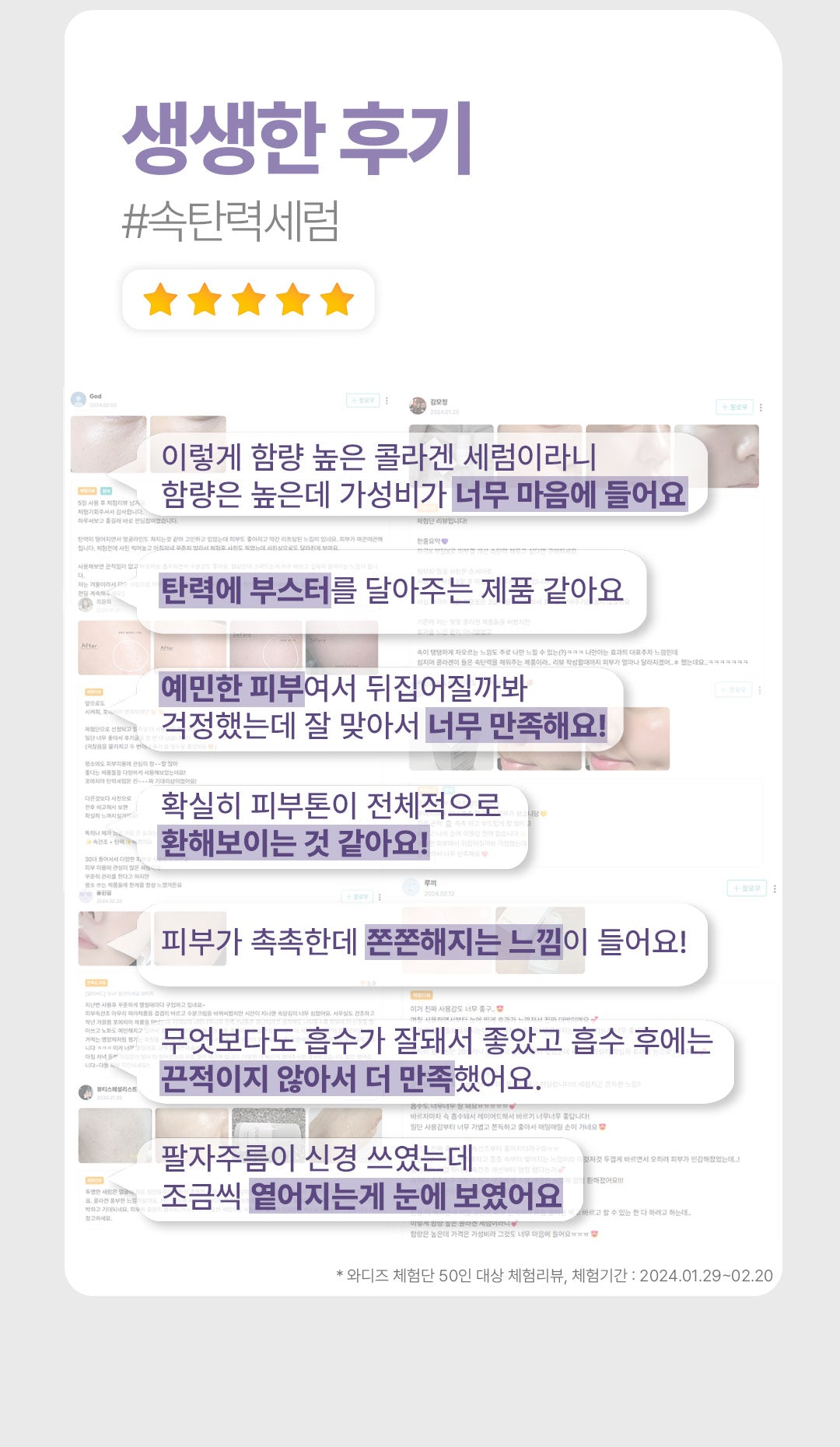 poesia - Hydro Phyto Collagen Deep Firming Ampoule Serum