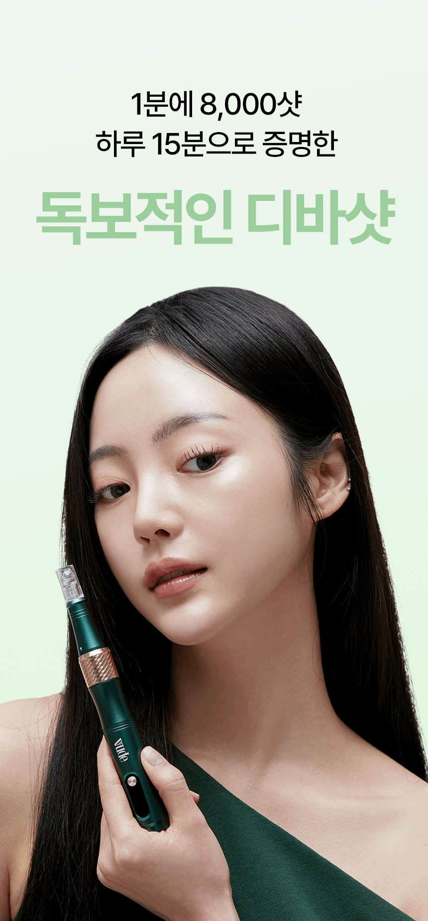 VUDE - Ultra-Low Molecular Diva Shot (Pore Care Beauty Device)