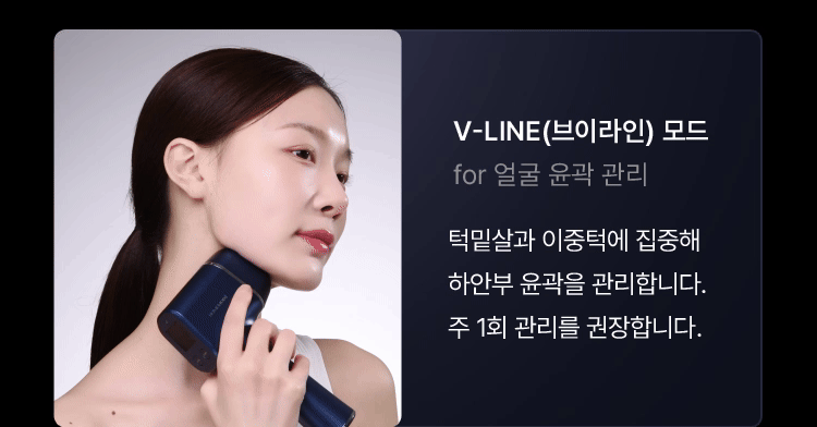 HOMEMODE - Therma Lift Beauty Device (+3 Skin Booster Ampoules)