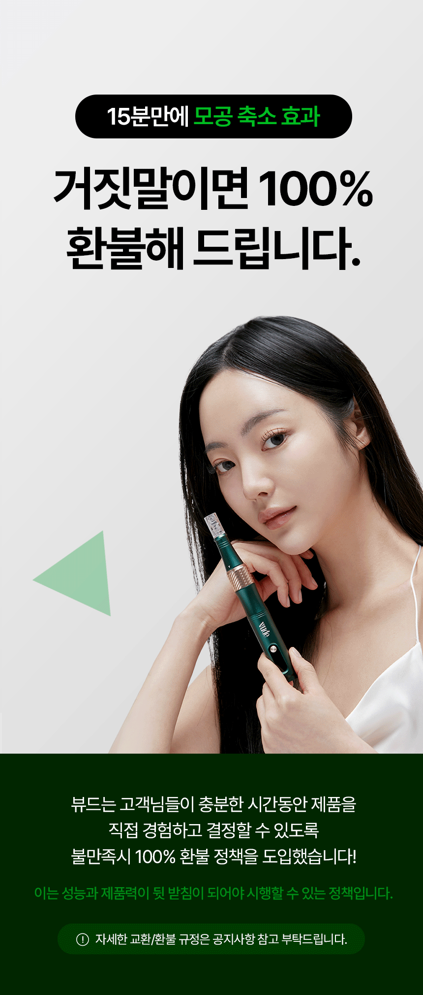 VUDE - Ultra-Low Molecular Diva Shot (Pore Care Beauty Device)