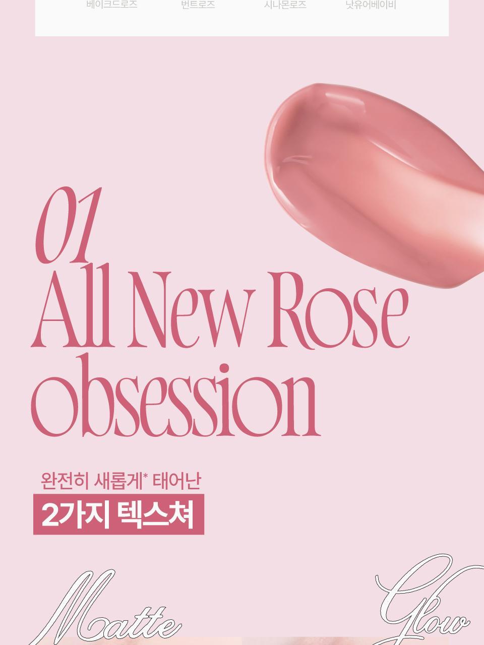 fwee - Rose Obsession Stay-Fit Lip Tint