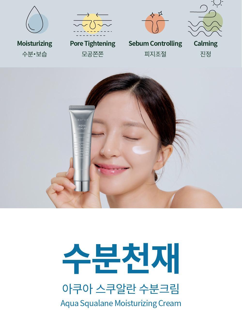 S.NATURE Aqua Squalane Moisturizing Cream 60ml (1+1) (LIZ's Pick)