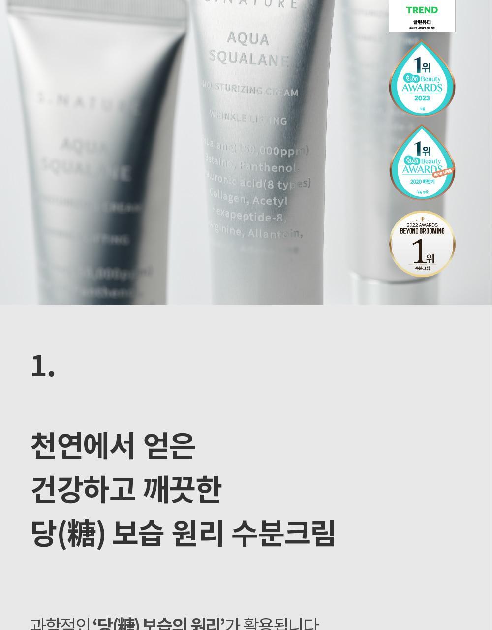 S.NATURE Aqua Squalane Moisturizing Cream 60ml (1+1) (LIZ's Pick)