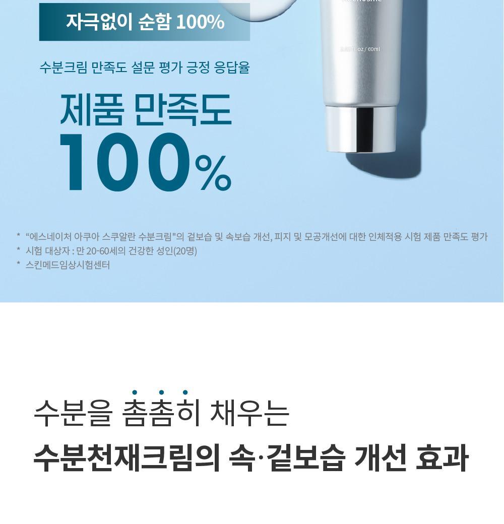 S.NATURE Aqua Squalane Moisturizing Cream 60ml (1+1) (LIZ's Pick)