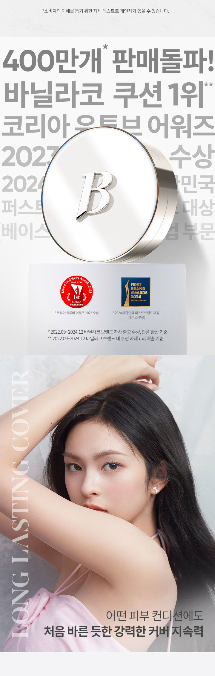 BANILA CO - Covericious Ultimate White Cushion (Denim Edition)