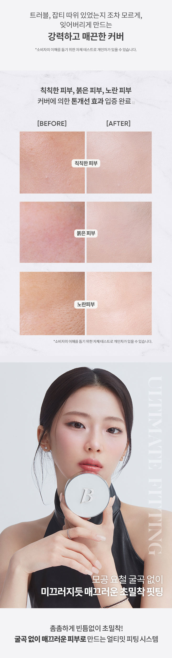 BANILA CO - Covericious Ultimate White Cushion (Denim Edition)