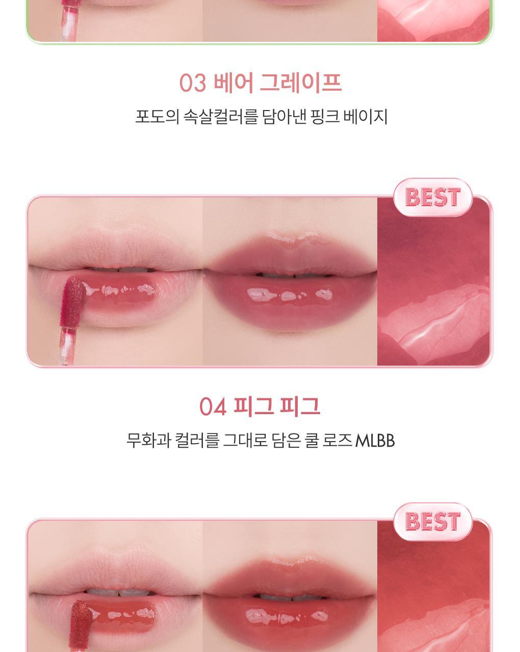 rom&nd X Miffy - The Juicy Lasting Tint
