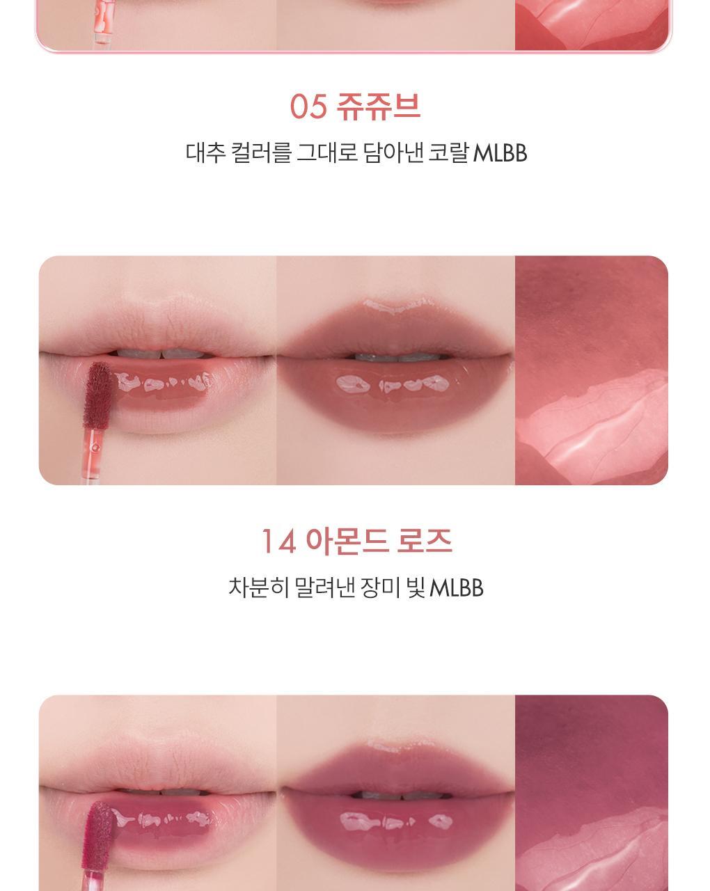 rom&nd X Miffy - The Juicy Lasting Tint