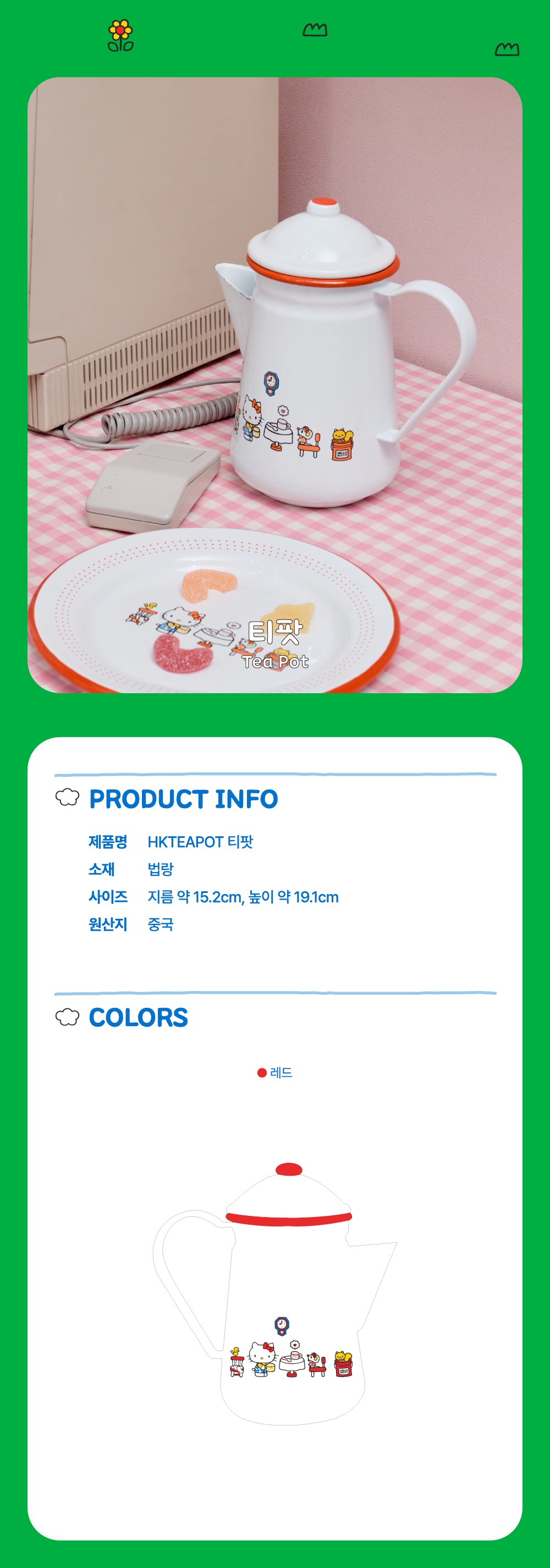 CROW CANYON - Tea Pot (Hello Kitty Edition)