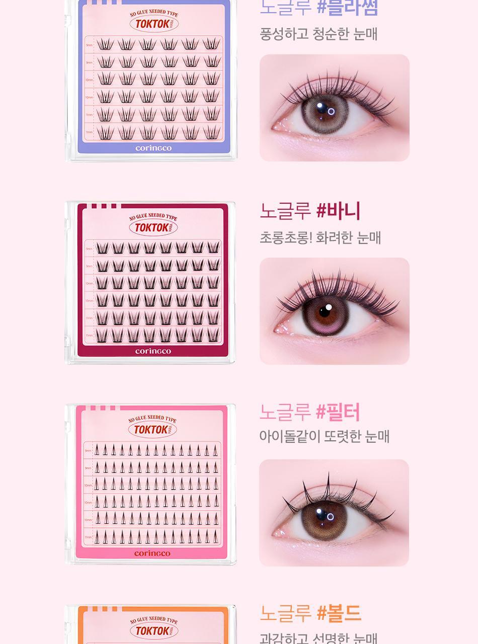 CORINGCO - TOKTOKHARA No Glue Eyelash