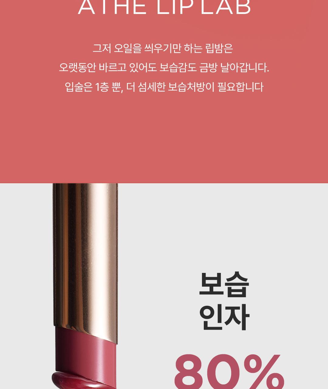 athe - Authentic Lip Glowy Balm 3.3g