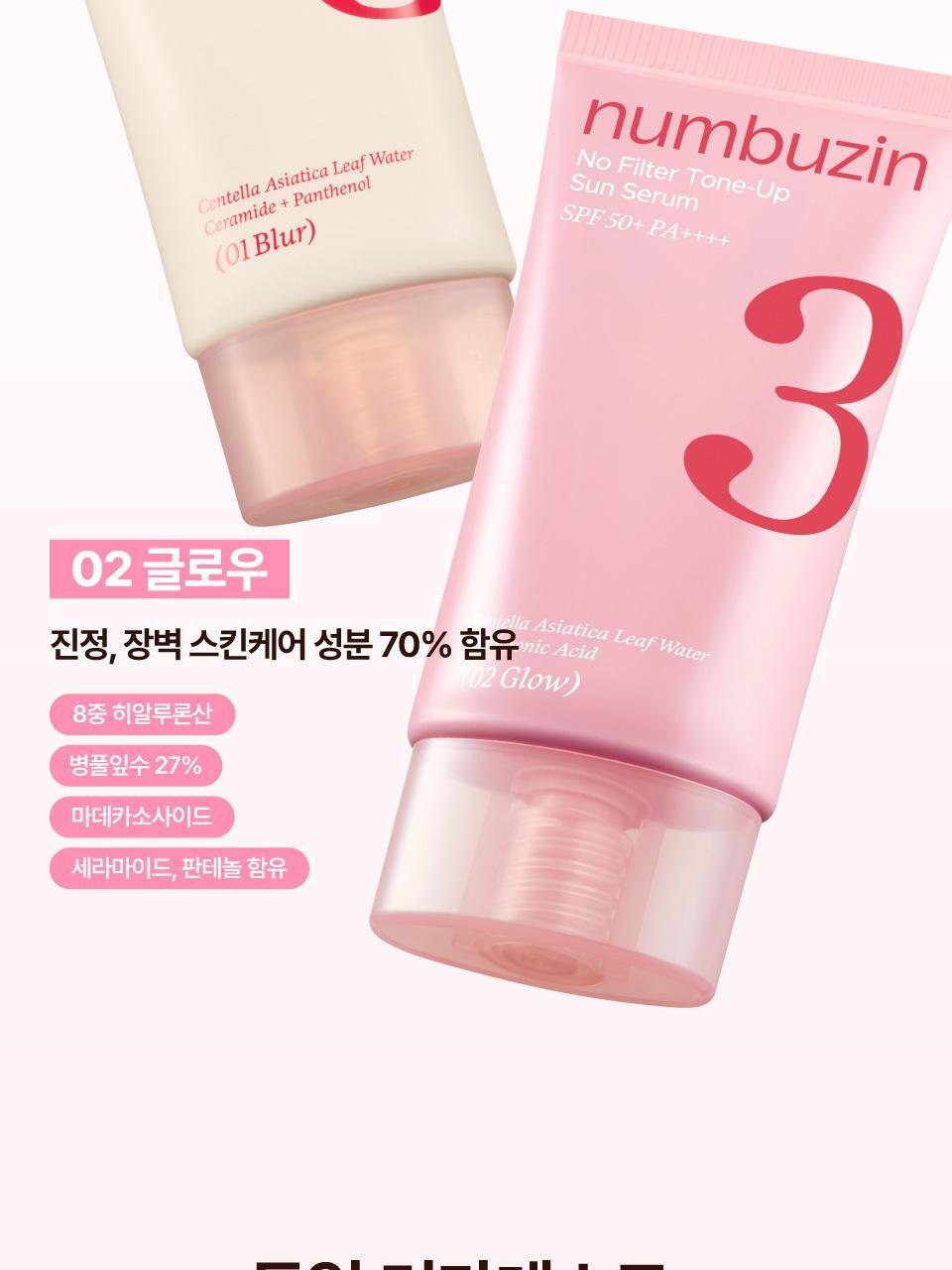 numbuzin - No.3 No Filter Tone-Up Sun Serum 50ml