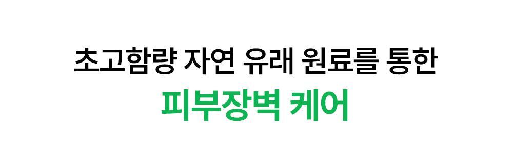 VEGANIFECT - Clean and Glow Green Barley Gel Cleanser 205ml